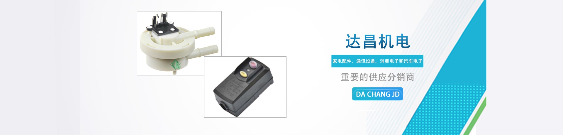 東莞市達昌機電有限公司